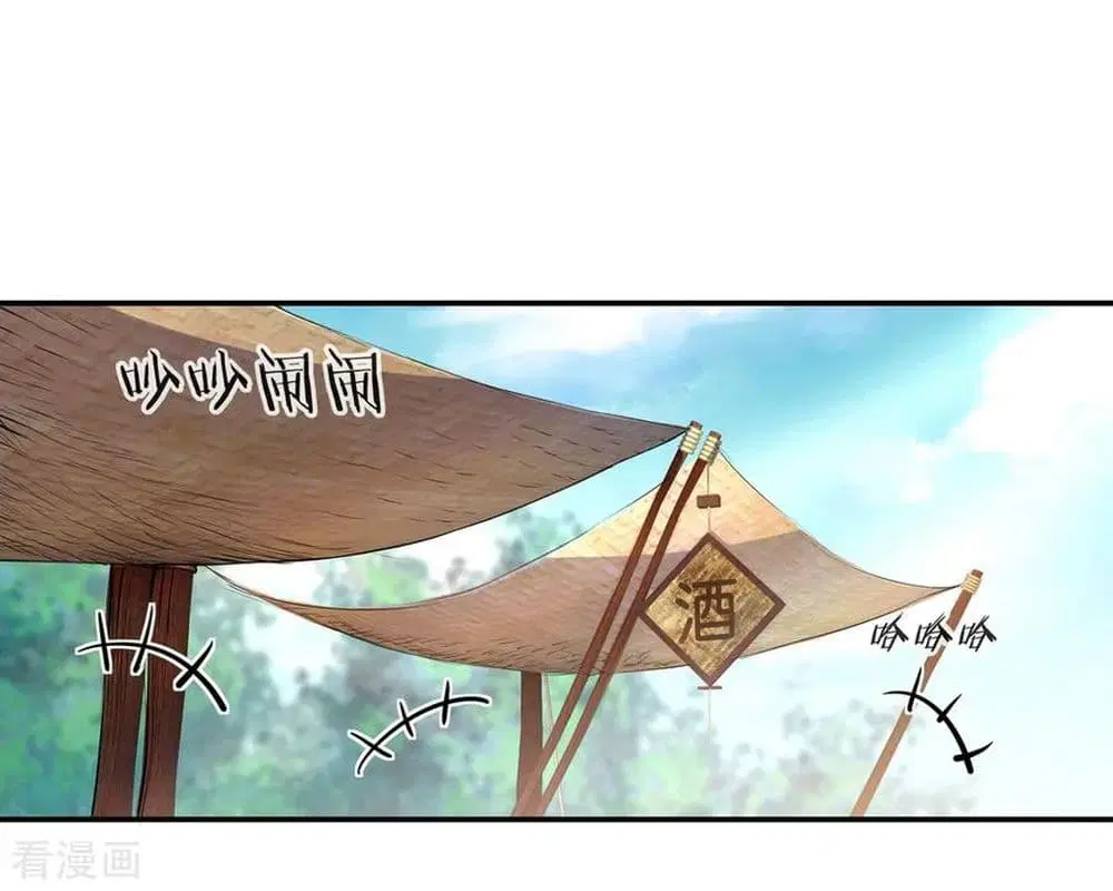Peerless Battle Spirit (Tian Cang Zi Dongman) ตอนที่ 27 หน้า 3