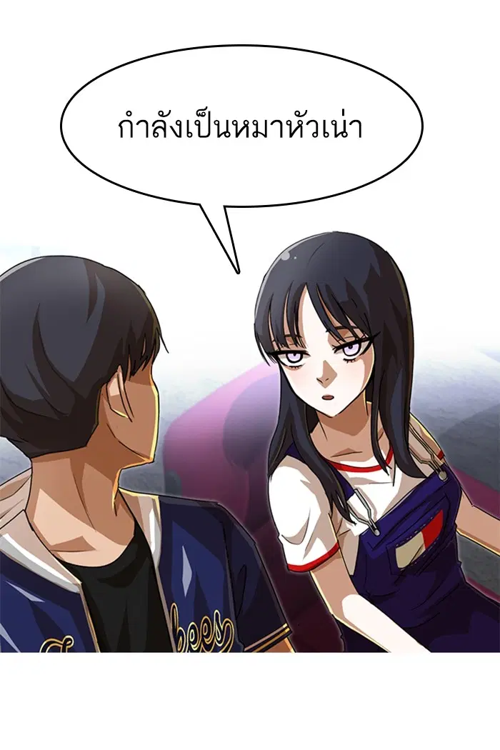 Random Chat ตอนที่ 56 หน้า 66
