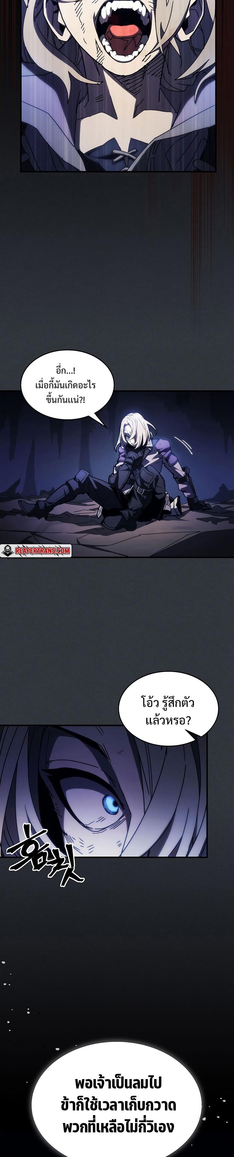 Mr Devourer Please Act Like a Final Boss ทำตัวให้สมกับเป็นมอนสเตอร์บอสหน่อยสิ คุณสวอลโลว์! ตอนที่ 16 หน้า 3