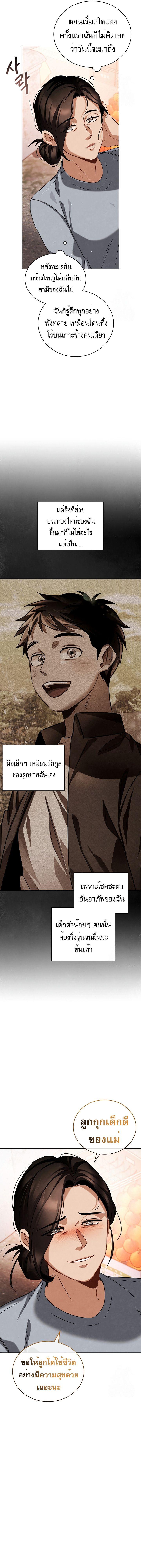 Be the Actor ตอนที่ 85 หน้า 13