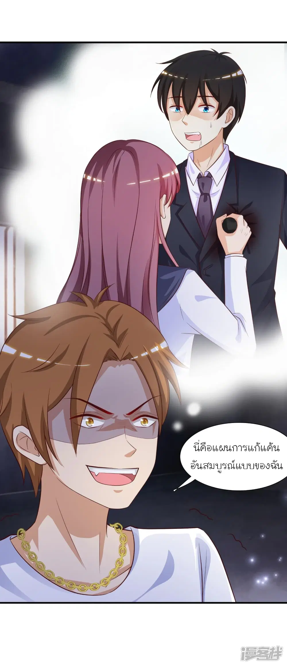 The Strongest Peach Blossom ตอนที่ 71 หน้า 22