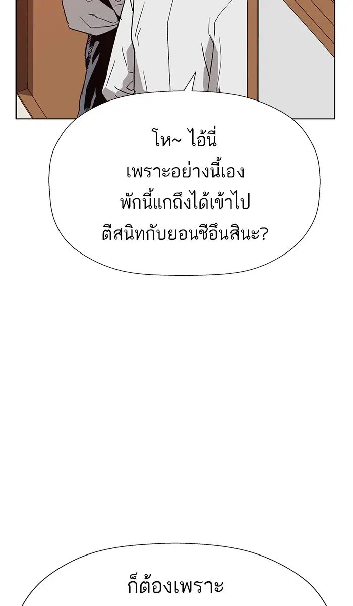 Weak Hero ตอนที่ 180 หน้า 108