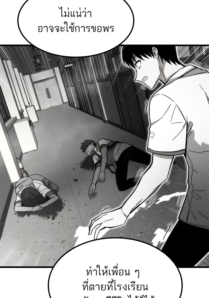 Ultra Alter แอ็กรองสตรองโคตร ตอนที่ 57 หน้า 128