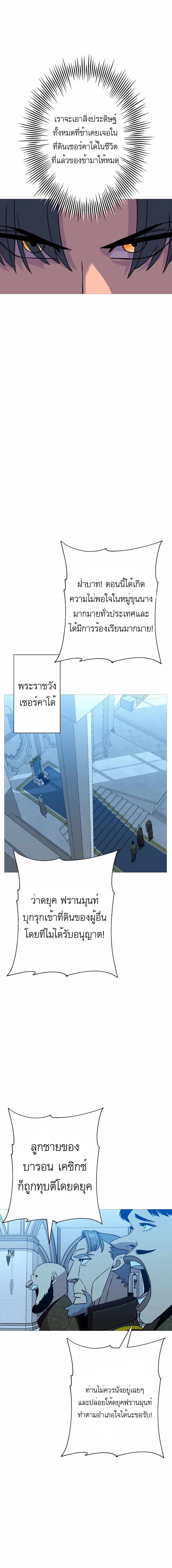 The Story of a Low-Rank จากเบี้ยสู่ราชัน ตอนที่ 98 หน้า 14