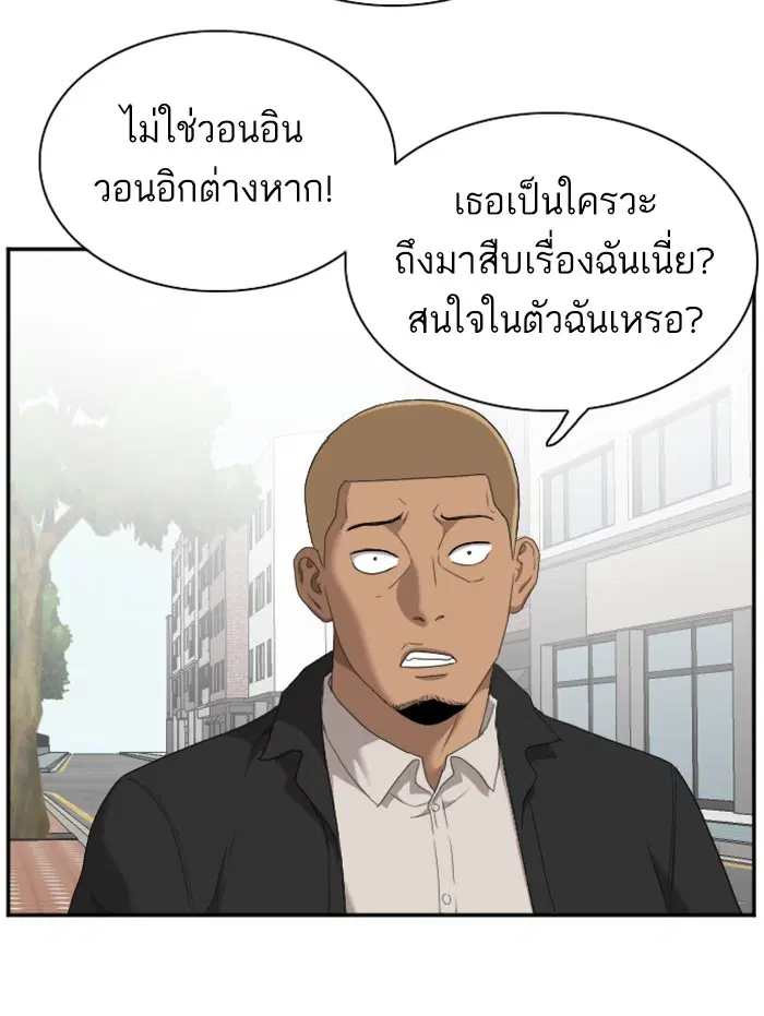 Bad Guy ตอนที่ 43 หน้า 125