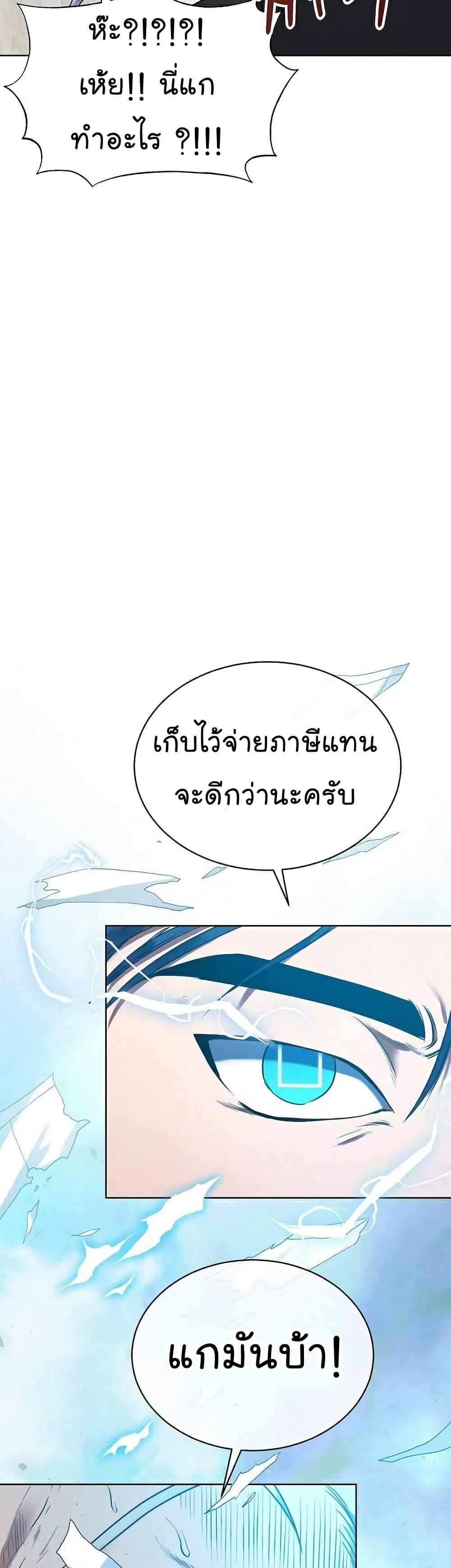 National Tax Service Thug ตอนที่ 7 หน้า 15