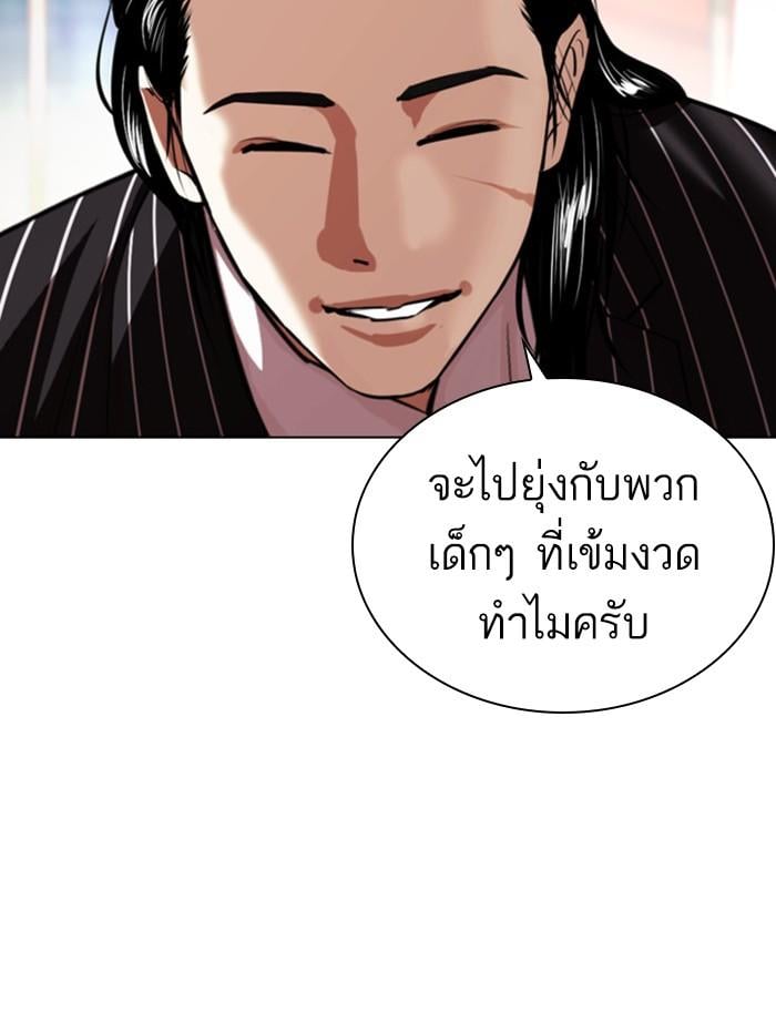 Lookism ตอนที่ 407 หน้า 50