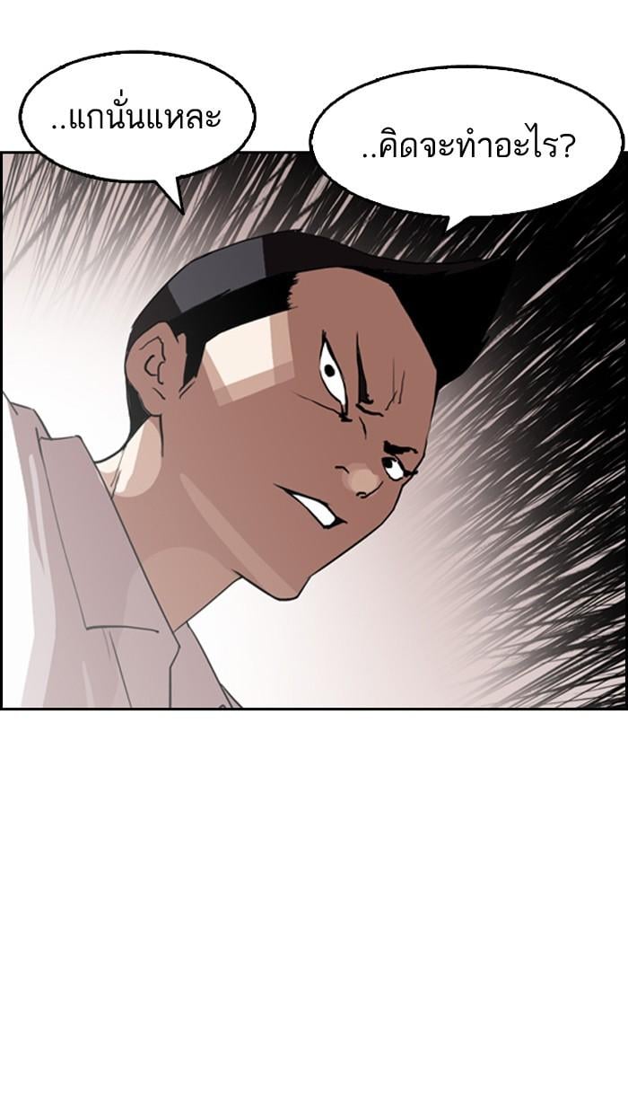 Lookism ตอนที่ 131 หน้า 13