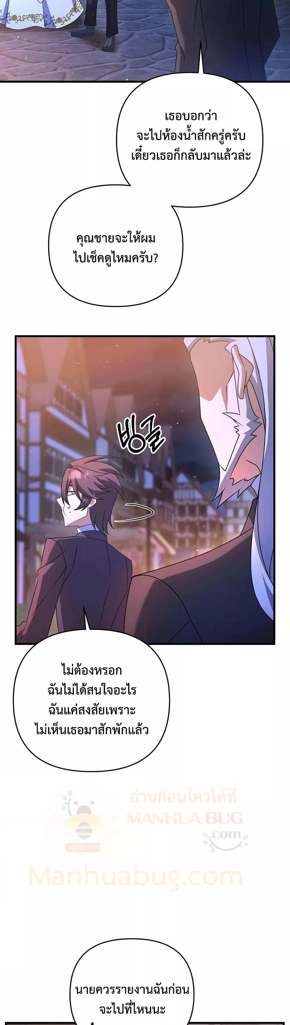 The Lazy Swordmaster ตอนที่ 18 หน้า 46