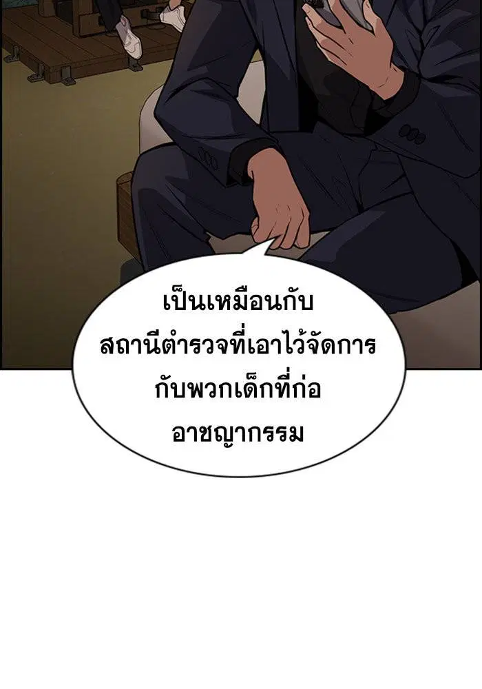 True Education ตอนที่ 94 หน้า 124