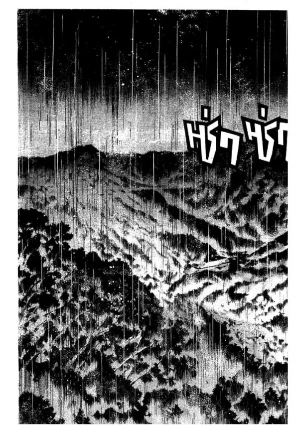 GTO : Great Teacher Onizuka ตอนที่ 58 หน้า 17