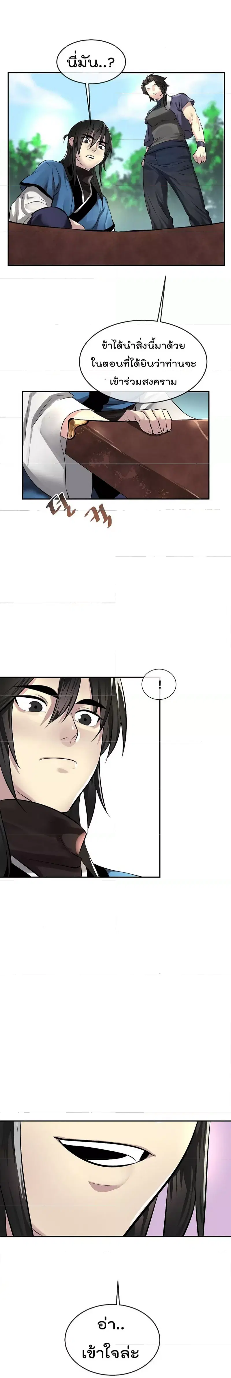 Volcanic Age ตอนที่ 73 หน้า 15