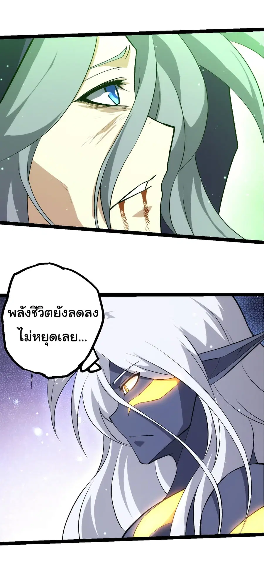 Evolution from the Big Tree ตอนที่ 463 หน้า 28