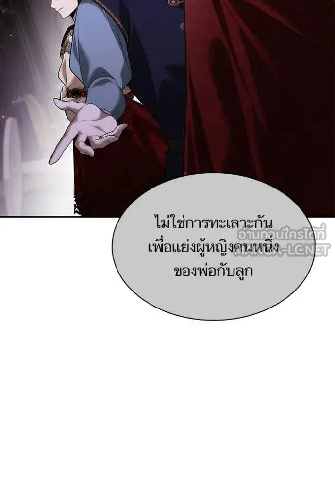 I Am the Queen in This Life ตอนที่ 159 หน้า 50