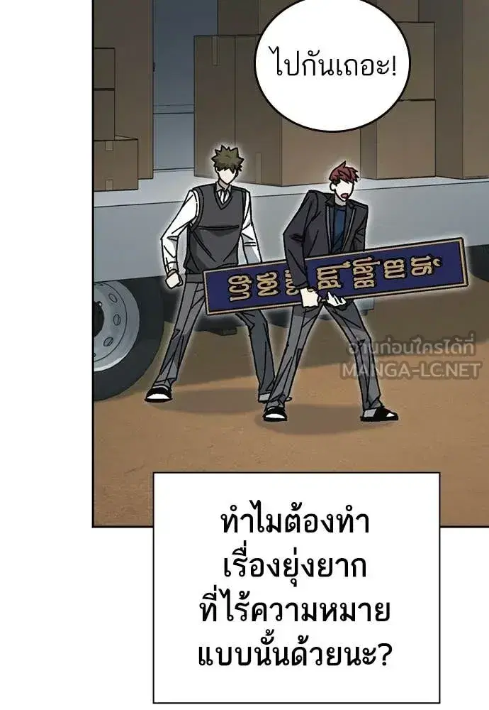 Study Group ตอนที่ 319 หน้า 82