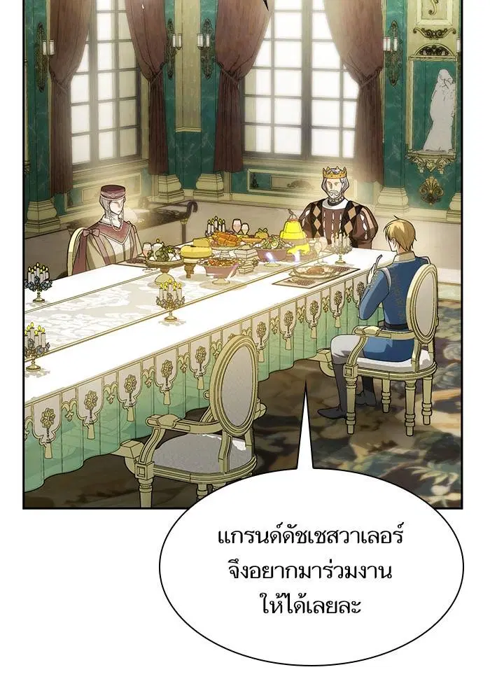 Sister I Am the Queen in This Life ตอนที่ 37 หน้า 34