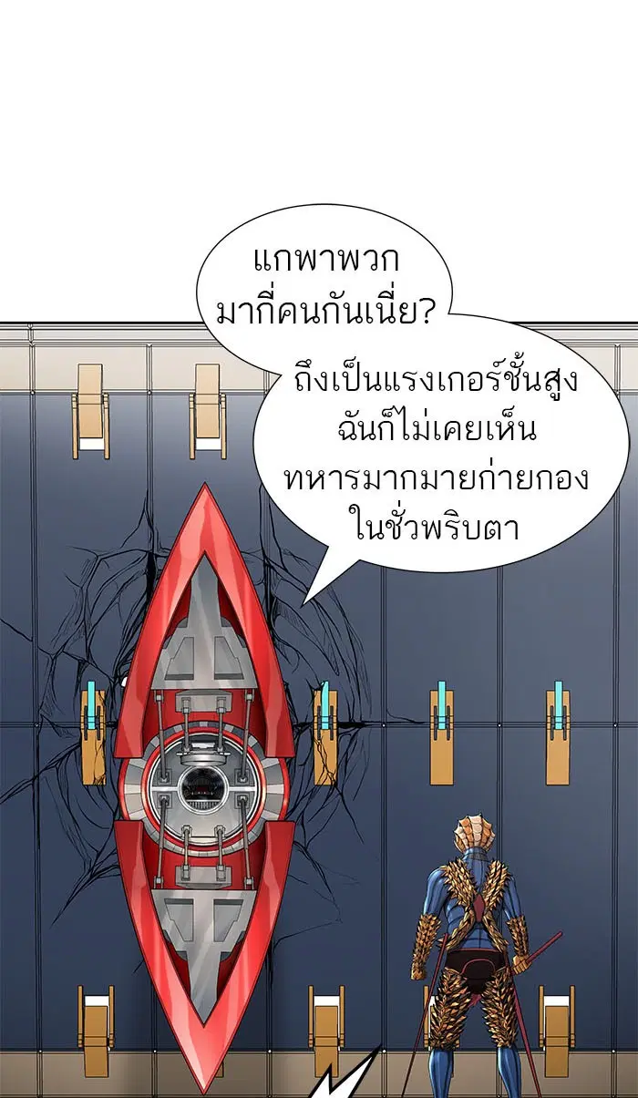Tower of God ตอนที่ 484 หน้า 36