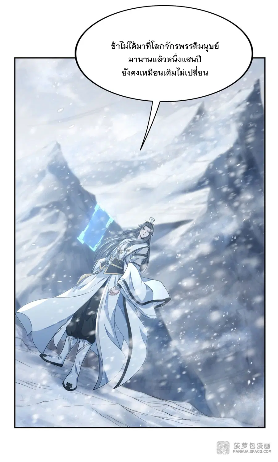My Female Disciples are all Future Masters of the Heavens ตอนที่ 1 หน้า 22