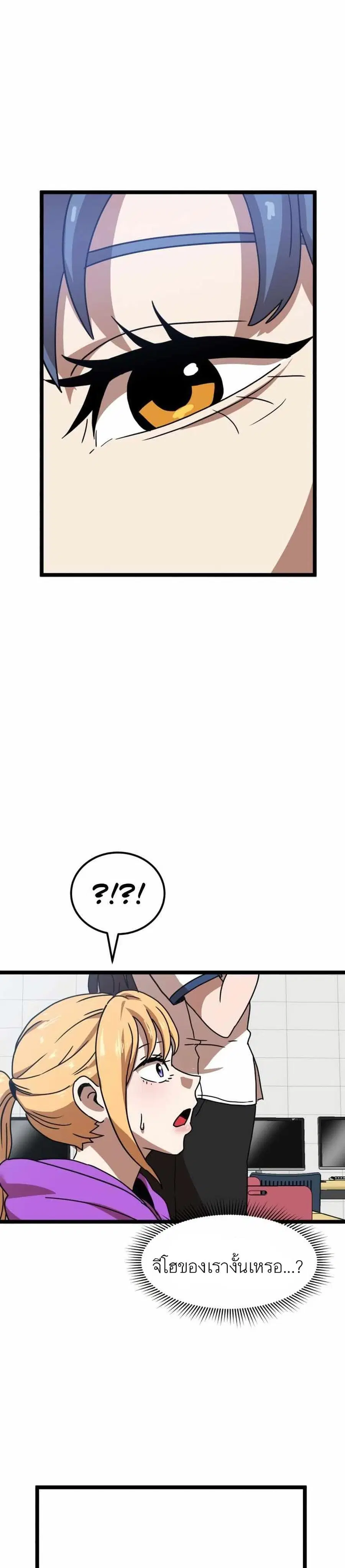 Double Click ตอนที่ 41 หน้า 48