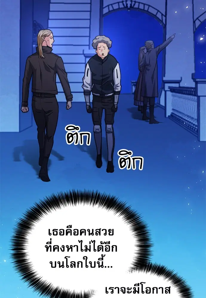 The Druid of Seoul Station ตอนที่ 158 หน้า 135