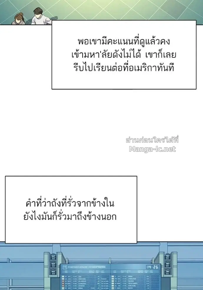Reborn Rich ตอนที่ 15 หน้า 82