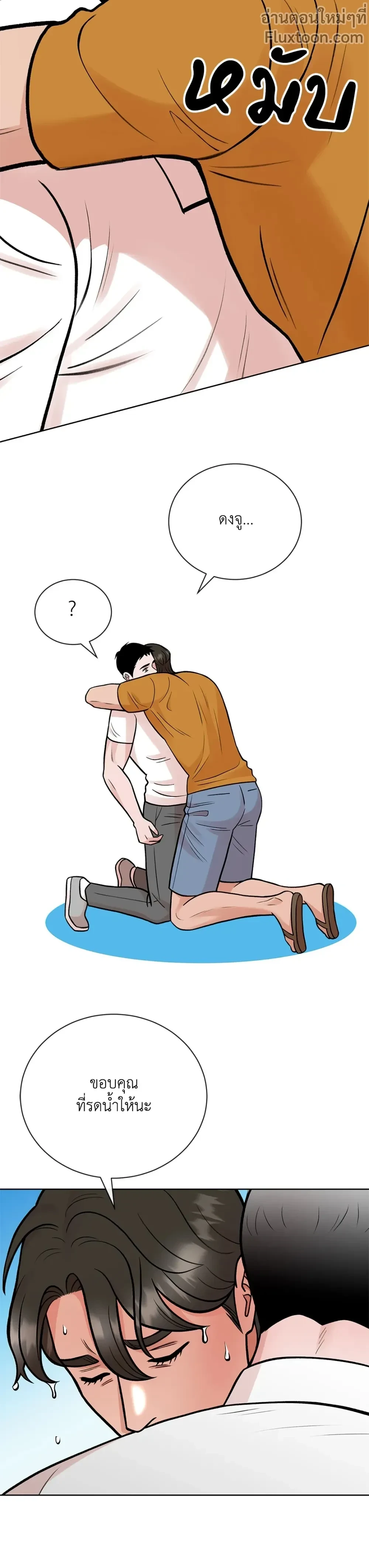 Angel’s Hole – หลุมรักนางฟ้า ตอนที่ 6 หน้า 7