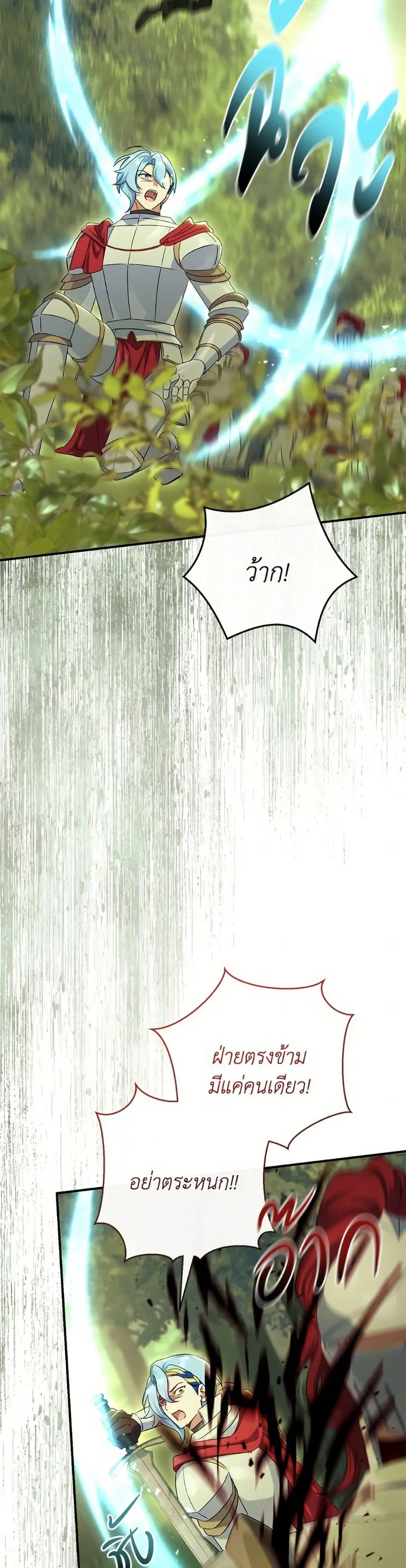 The Villain’s Match Is Too Perfect – คู่ดูตัวของนางร้ายเพอร์เฟกต์เกินไป ตอนที่ 85 หน้า 42