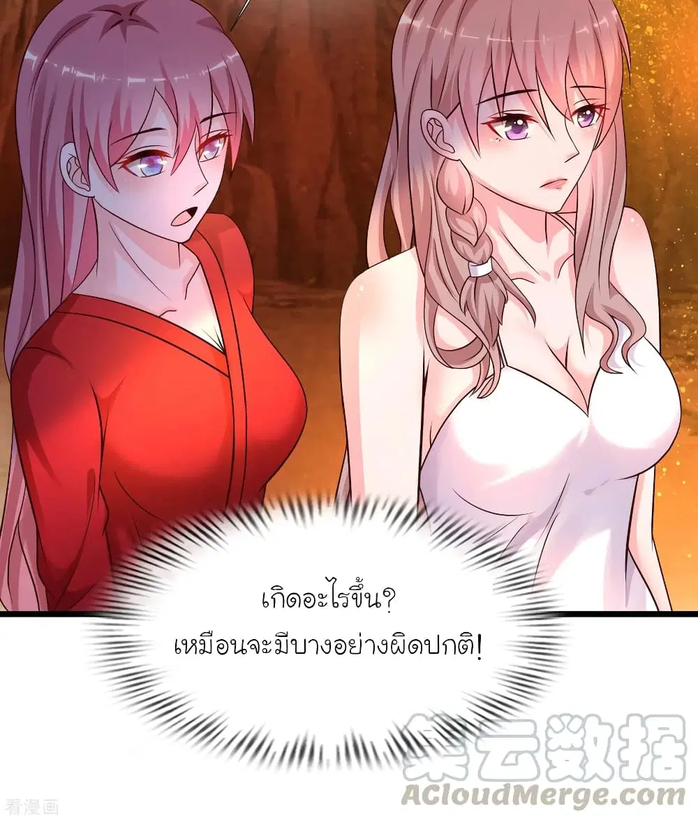 The Strongest Peach Blossom ตอนที่ 202 หน้า 19