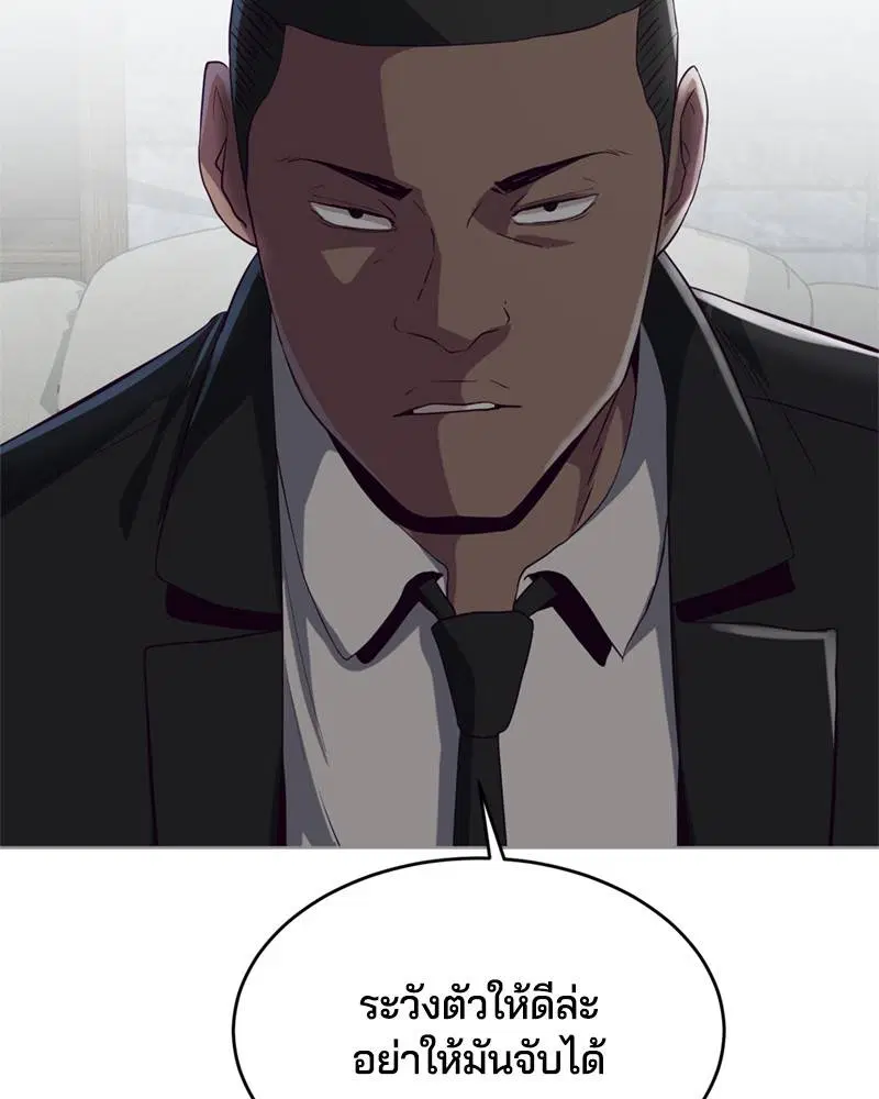 The Boy of Death ตอนที่ 59 หน้า 155