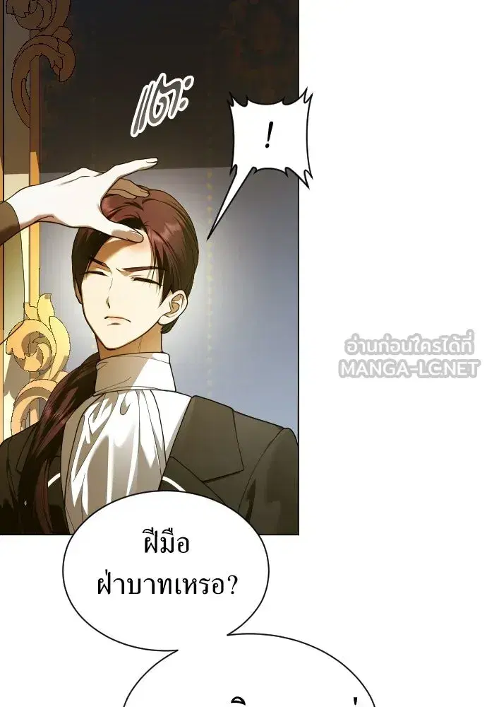 Your Throne ตอนที่ 244 หน้า 21