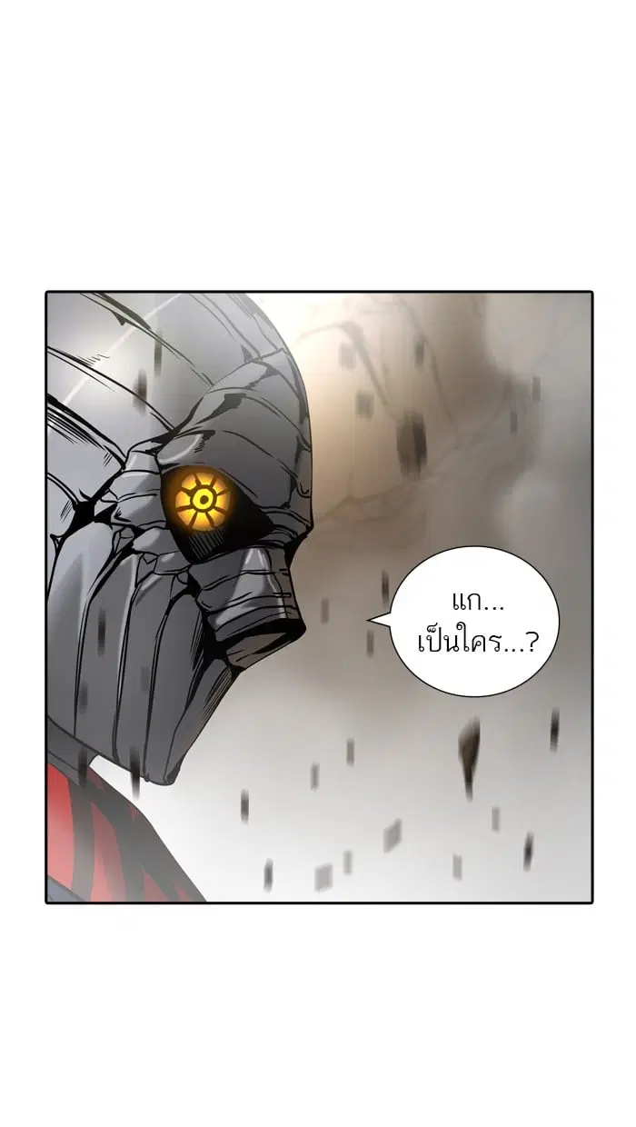 Tower of God ตอนที่ 326 หน้า 4
