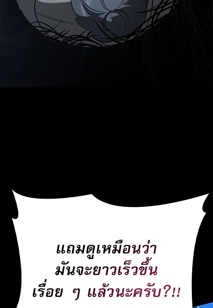 S-Class Hunter Heals with Monsters ฮันเตอร์ ระดับแกร่งกับฟาร์มมอนสเตอร์สุดป่วน ตอนที่ 37 หน้า 32