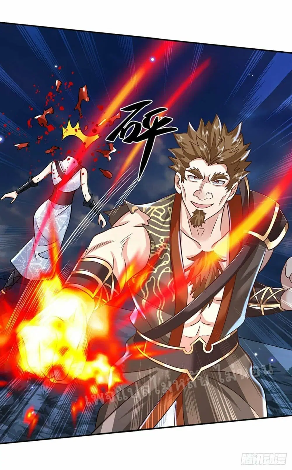 Royal God of War, Rising Dragon ตอนที่ 92 หน้า 26