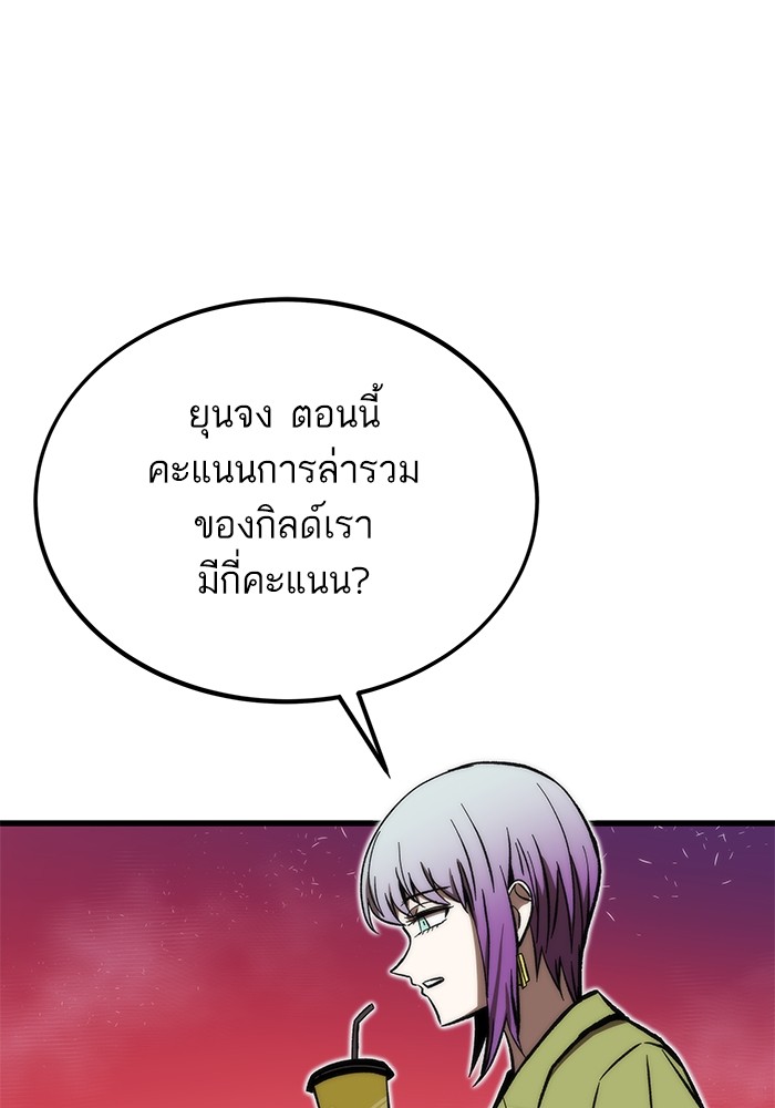 Ultra Alter แอ็กรองสตรองโคตร ตอนที่ 106 หน้า 40