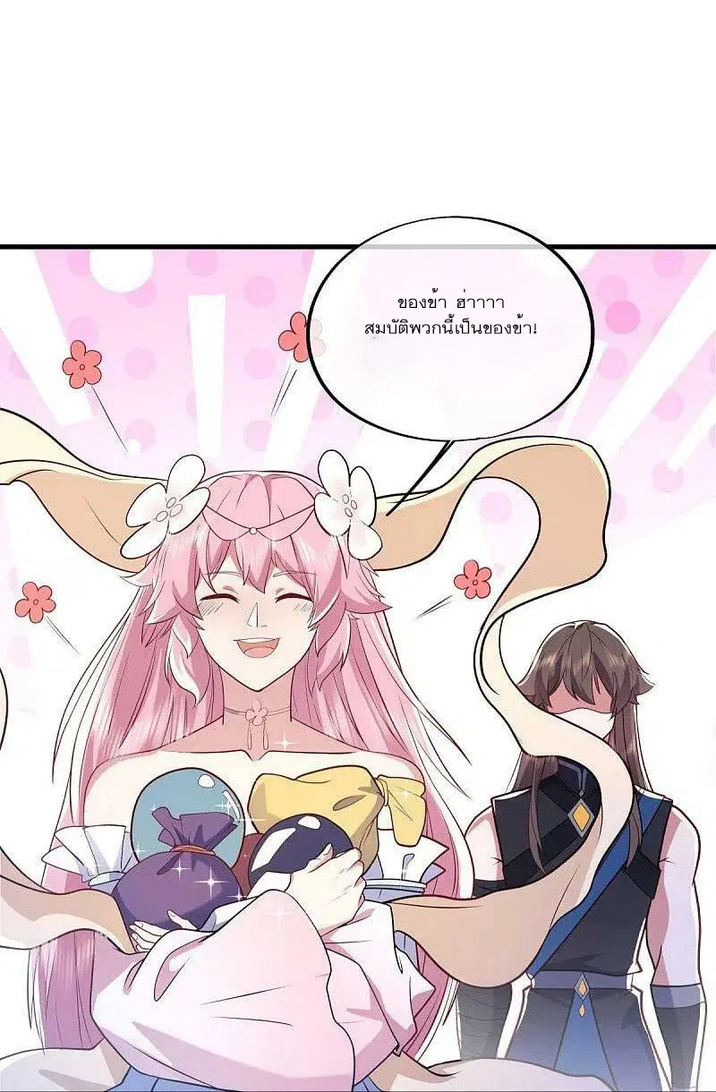 Peerless Battle Spirit ตอนที่ 528 หน้า 14