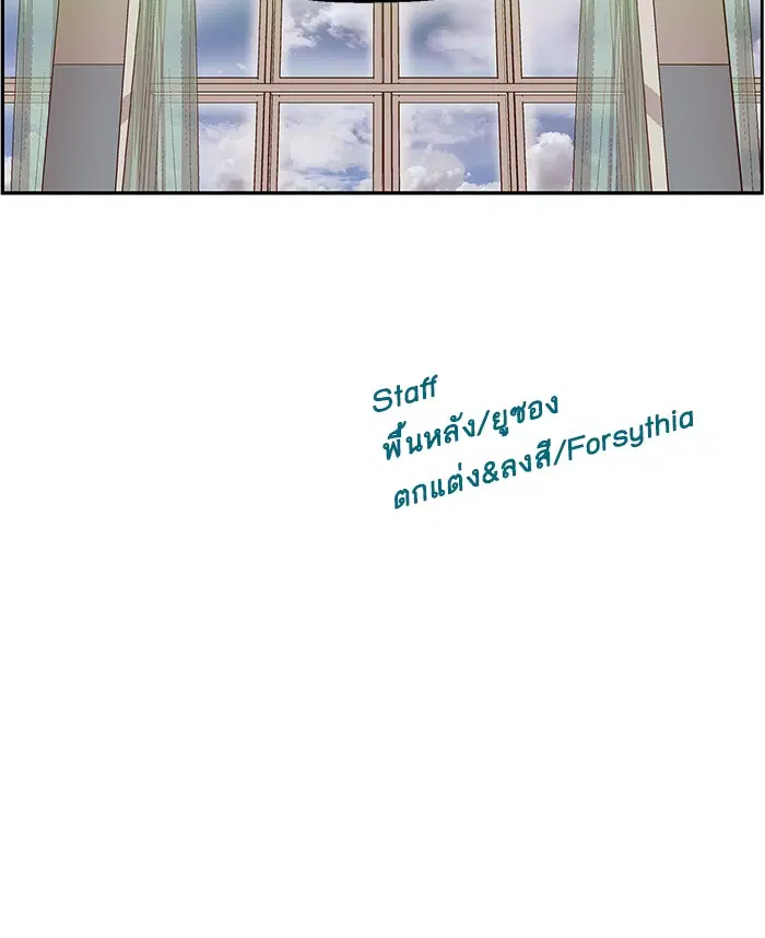Weak Hero ตอนที่ 35 หน้า 94