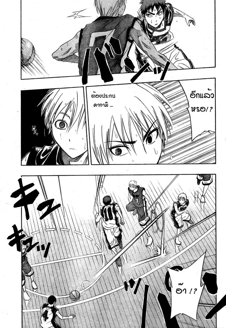 Kuroko no Basuke ตอนที่ 7 หน้า 12