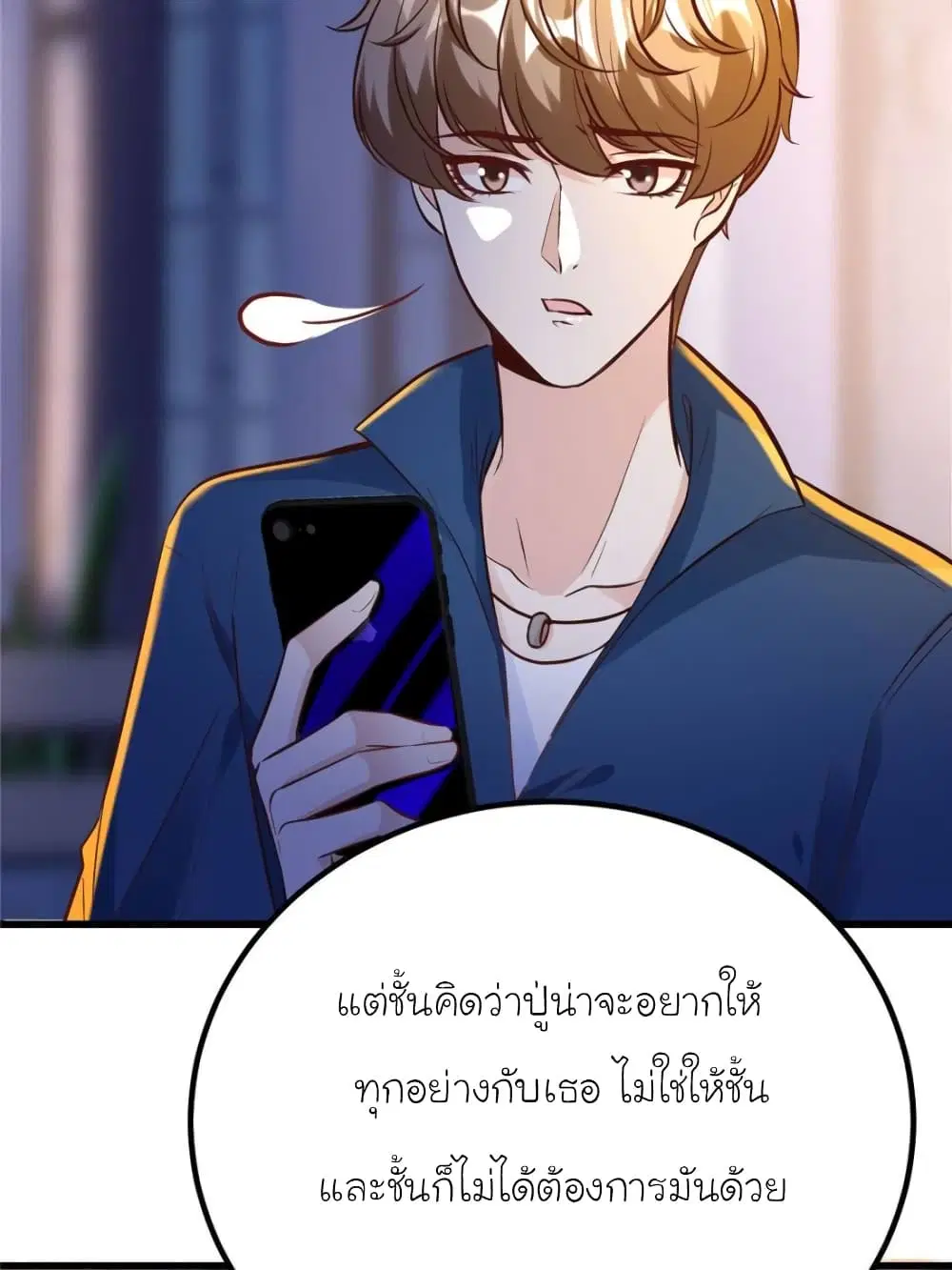 My Beautiful Time with You ตอนที่ 195 หน้า 64