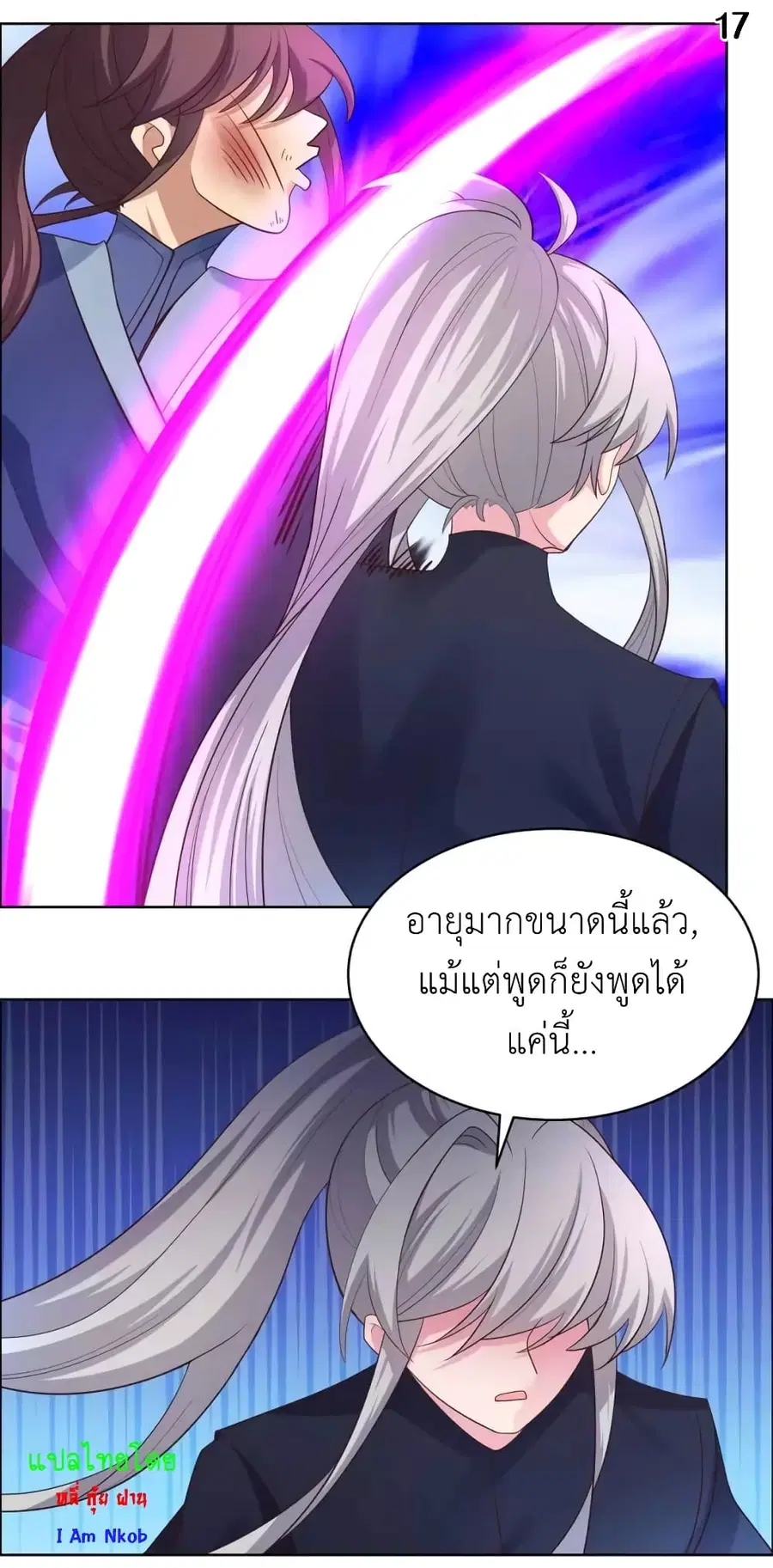 Above All Gods ตอนที่ 176 หน้า 19