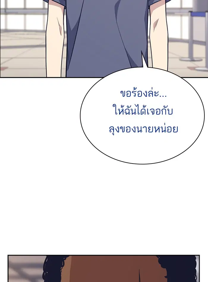 Study Group ตอนที่ 72 หน้า 36