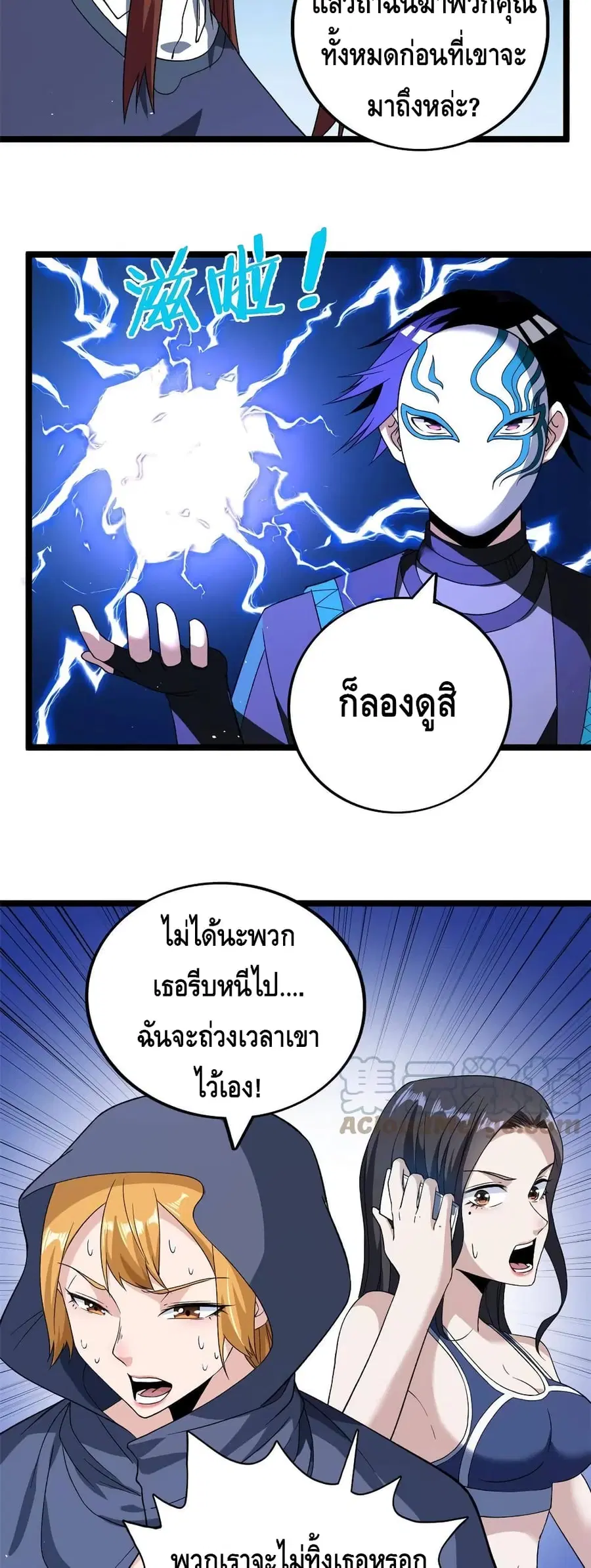 I Have 999 Skills ตอนที่ 77 หน้า 13