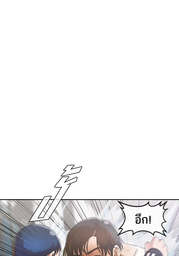 Random Chat ตอนที่ 270 หน้า 8
