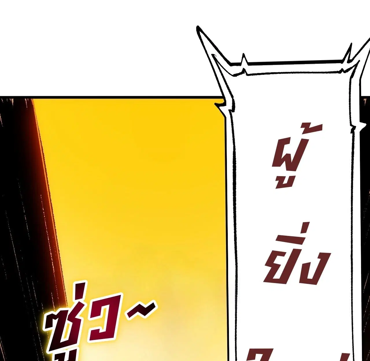 AccidentaIIy Became Famous Throughout History ตอนที่ 60 หน้า 59