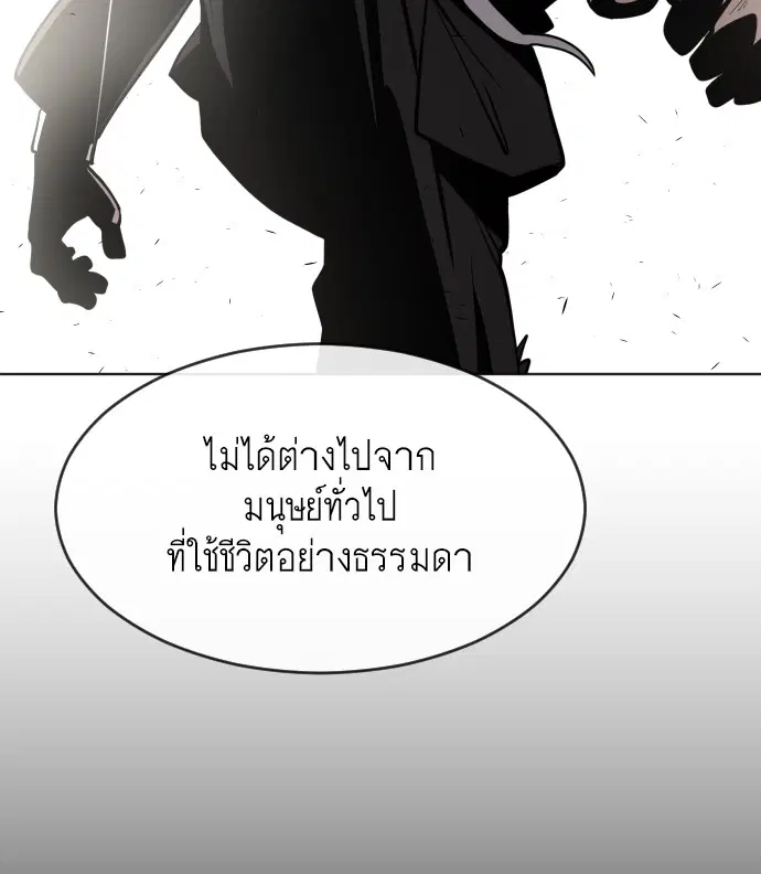 Superhuman Era ตอนที่ 66 หน้า 111