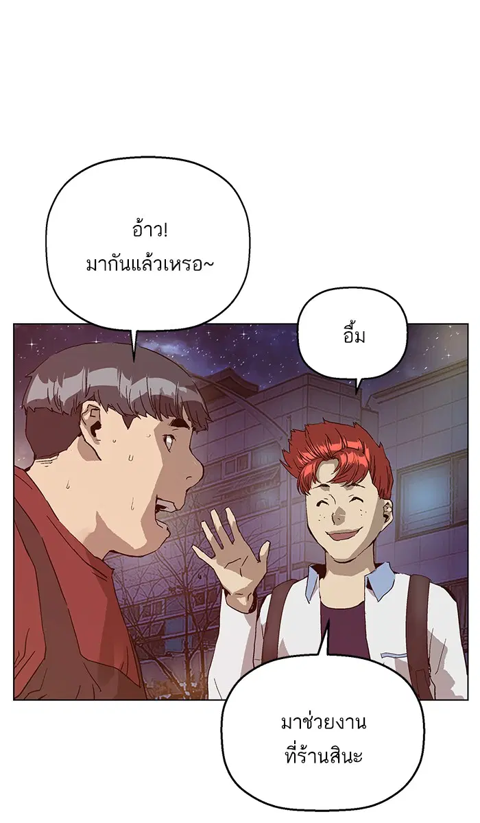 Weak Hero ตอนที่ 133 หน้า 52
