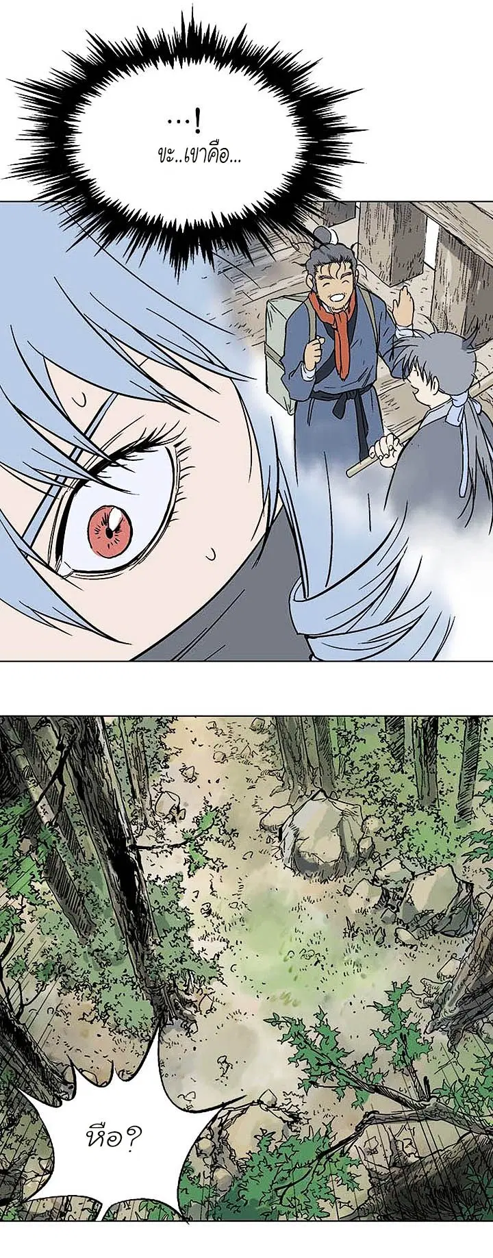 Gosu ตอนที่ 159 หน้า 24