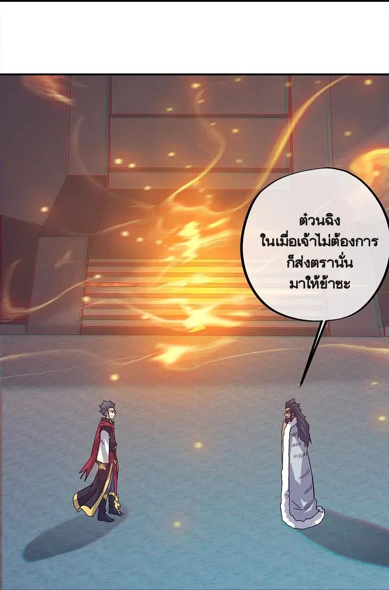 Peerless Battle Spirit ตอนที่ 348 หน้า 21