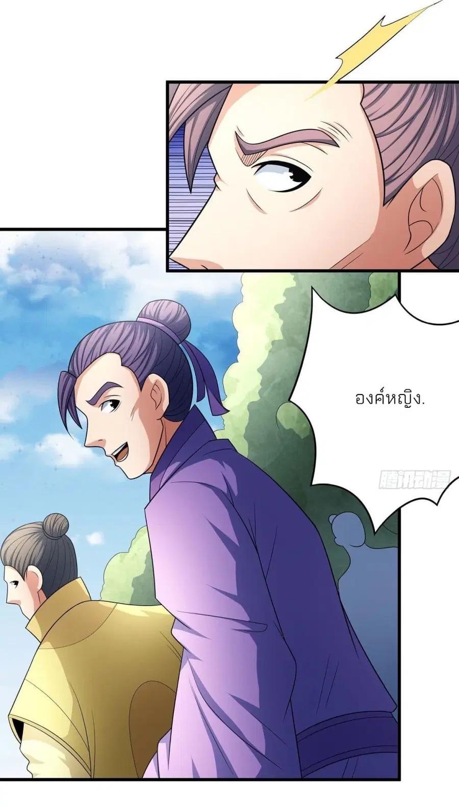 God of Martial Arts ตอนที่ 457 หน้า 24