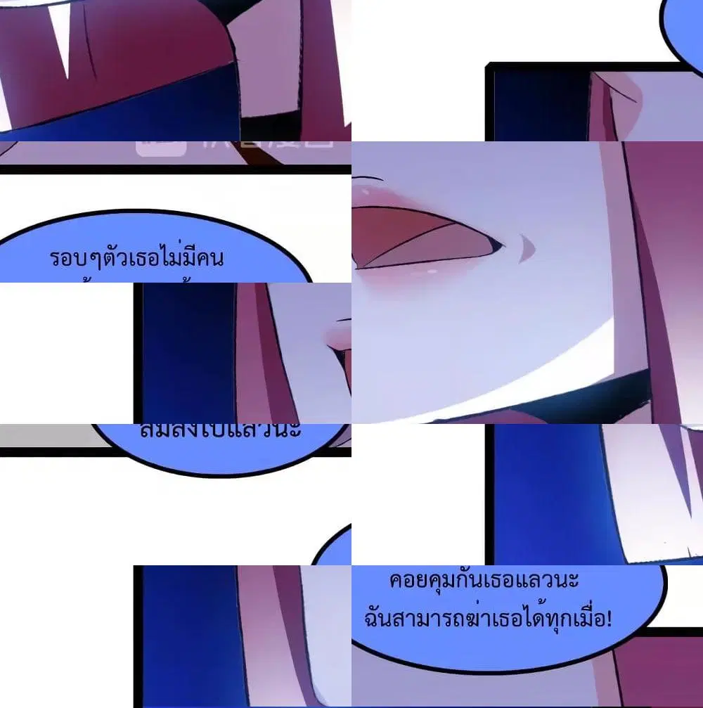 I Am An Invincible Genius ตอนที่ 103 หน้า 4