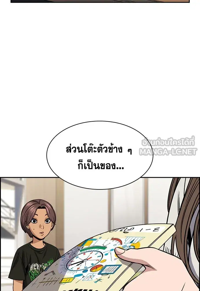 True Education ตอนที่ 157 หน้า 222